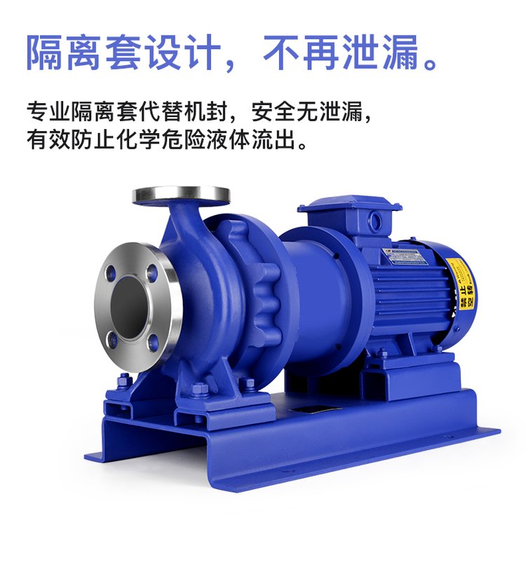 CQB重型不鏽鋼磁力泵