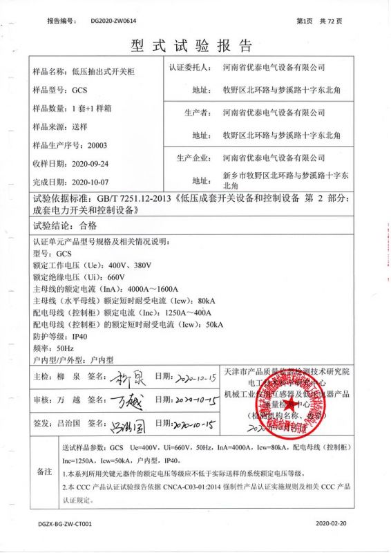 檢（jiǎn）驗報告（gào）